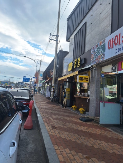 봄봄흥해점 이미지