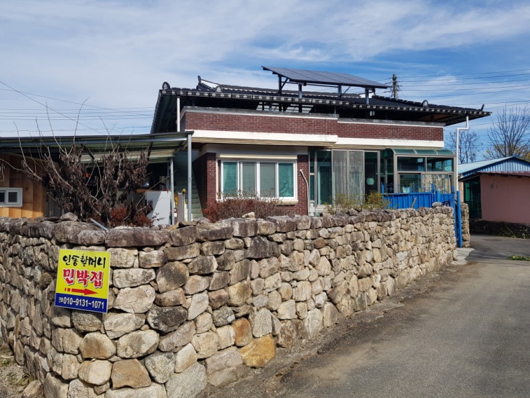 우리집같은민박 이미지
