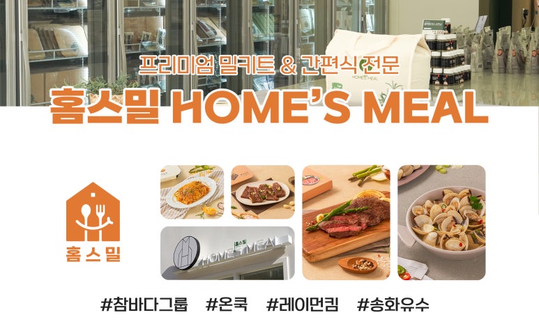 짭쪼롬한오후;홈스밀 이미지