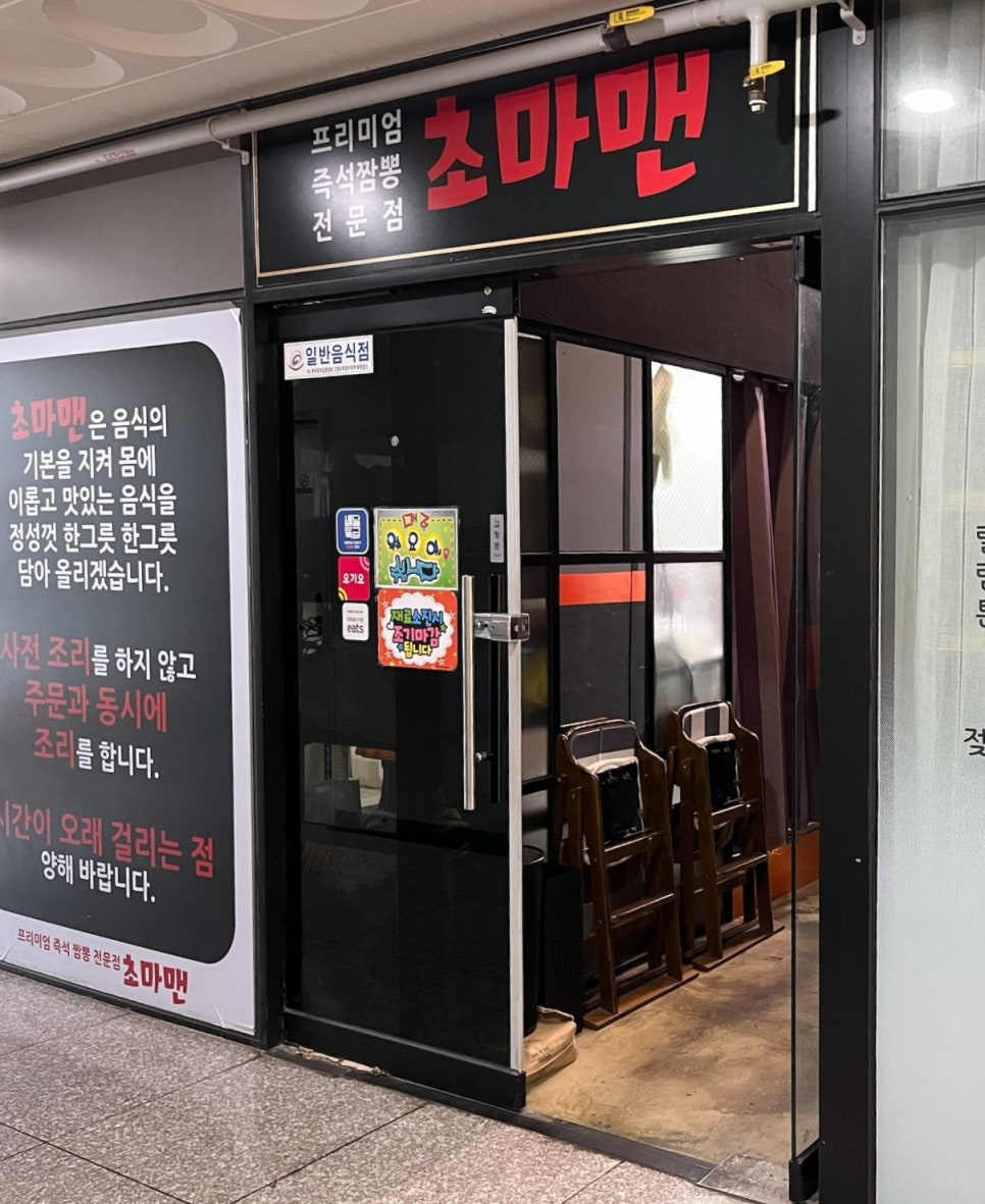 초마맨1981 이미지