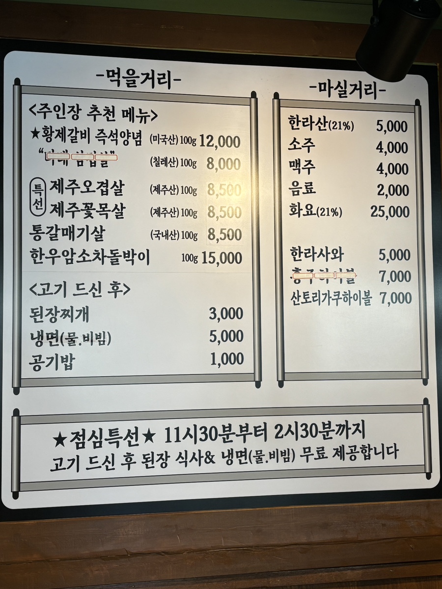 옹고집숯불갈비 이미지