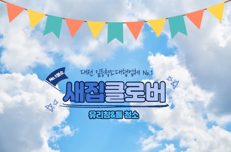 새집클로버 이미지
