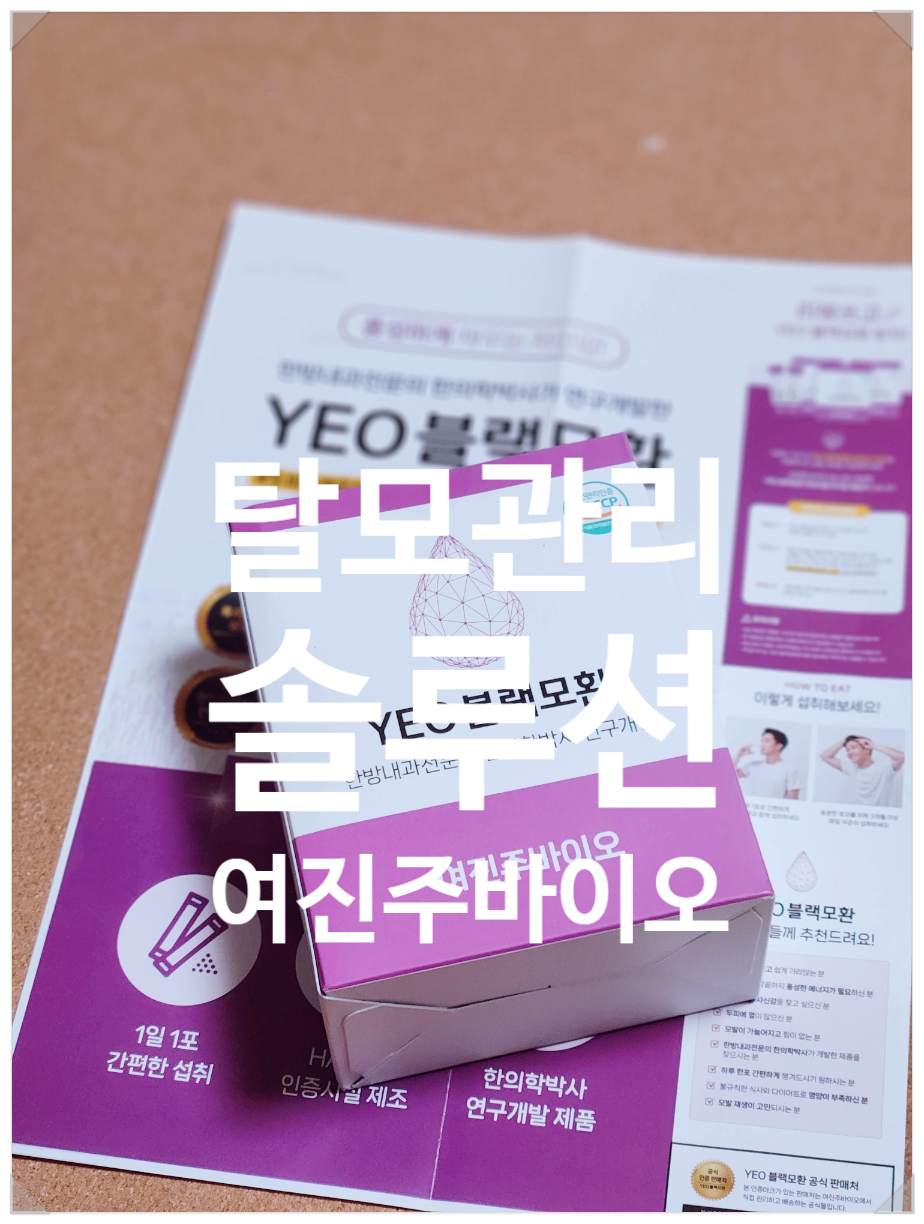 여진주바이오 이미지