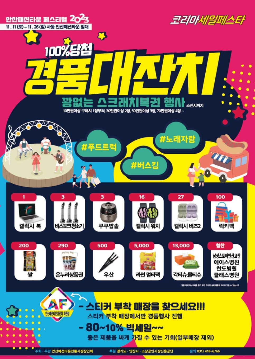 패션타운 이미지