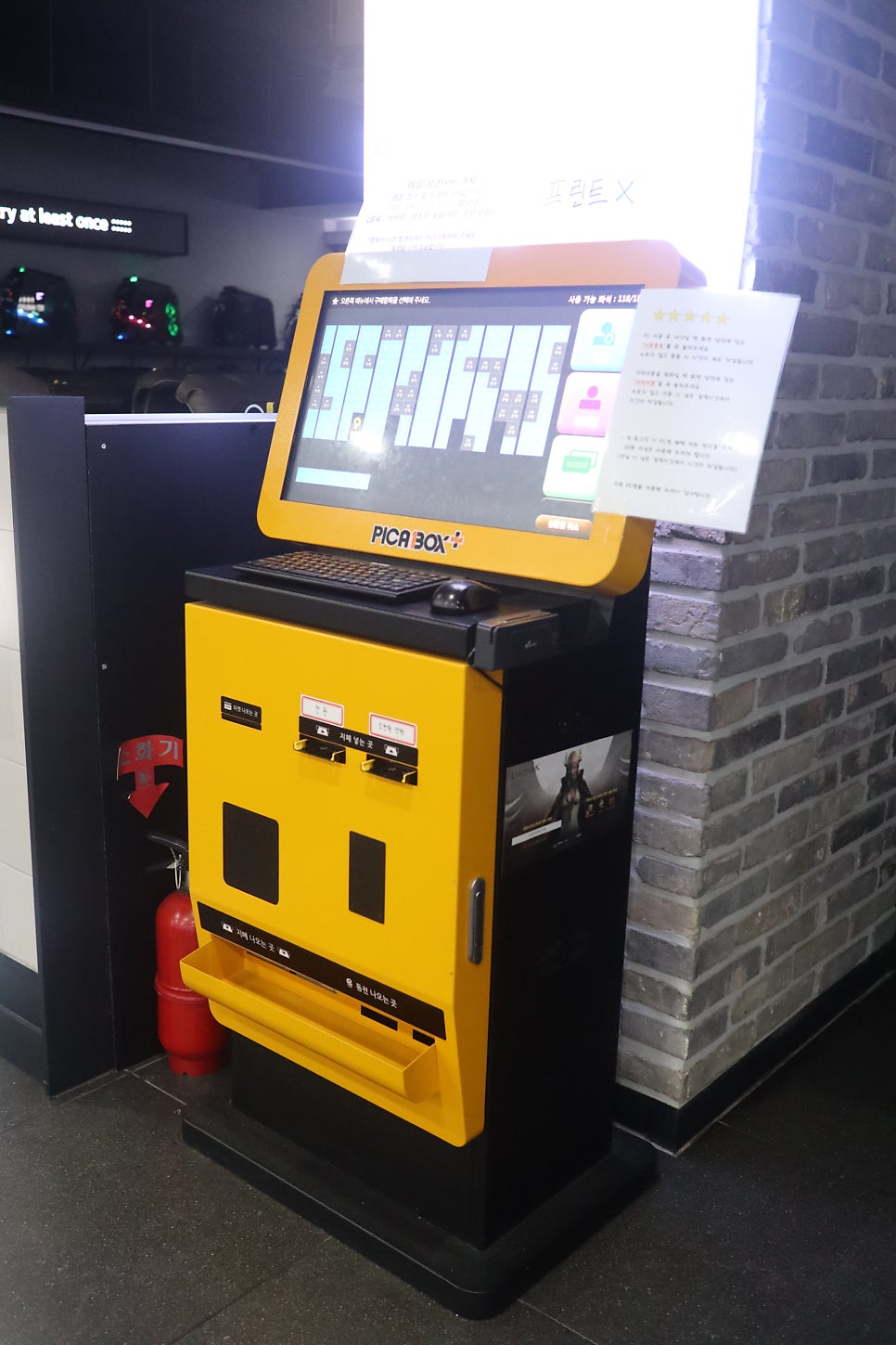 피플PC방 이미지