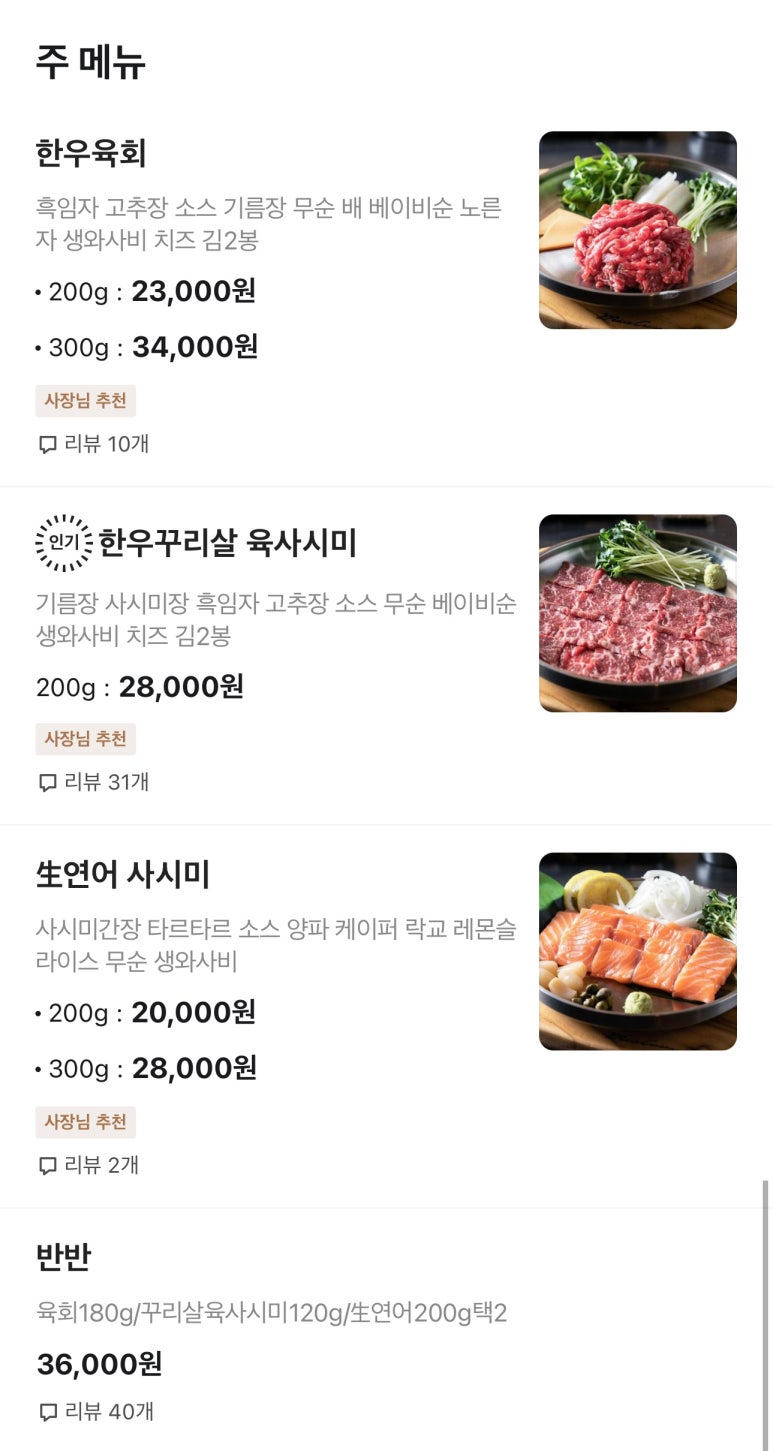 육깨비 이미지