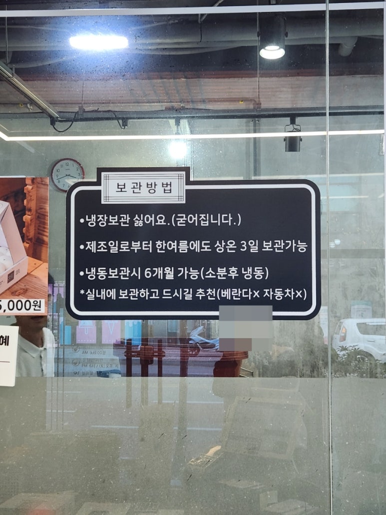 궁잔기지떡원주점 이미지