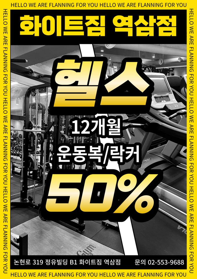 화이트짐 이미지