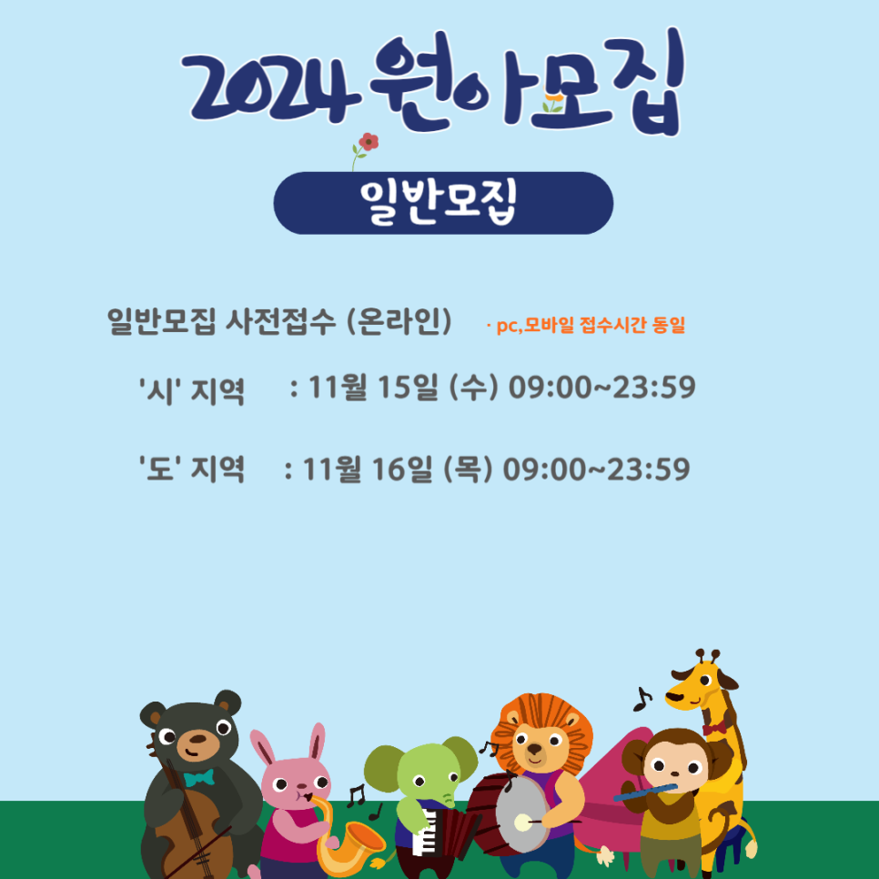 피피쿠스유치원 이미지