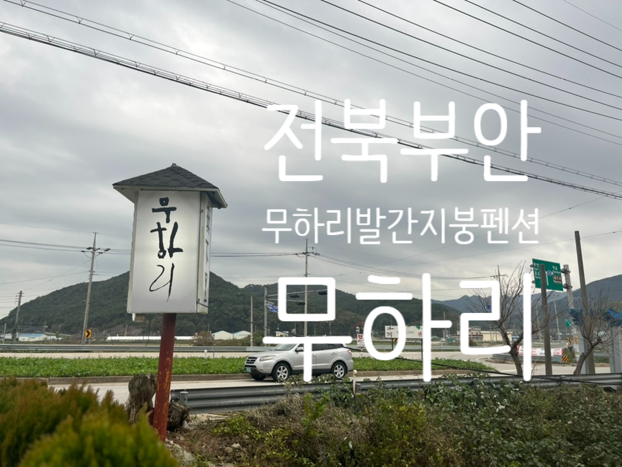 빨강지붕펜션 이미지