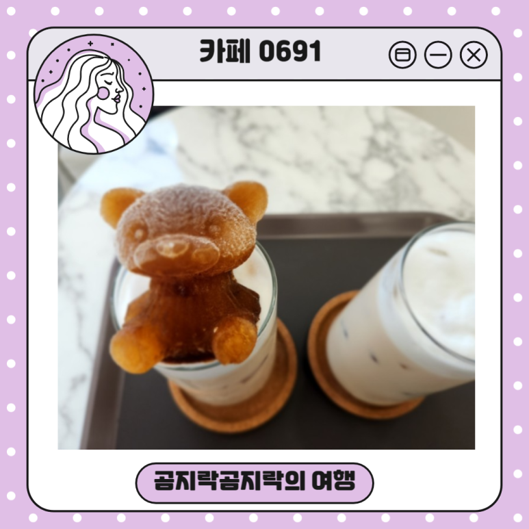 카페0691 이미지