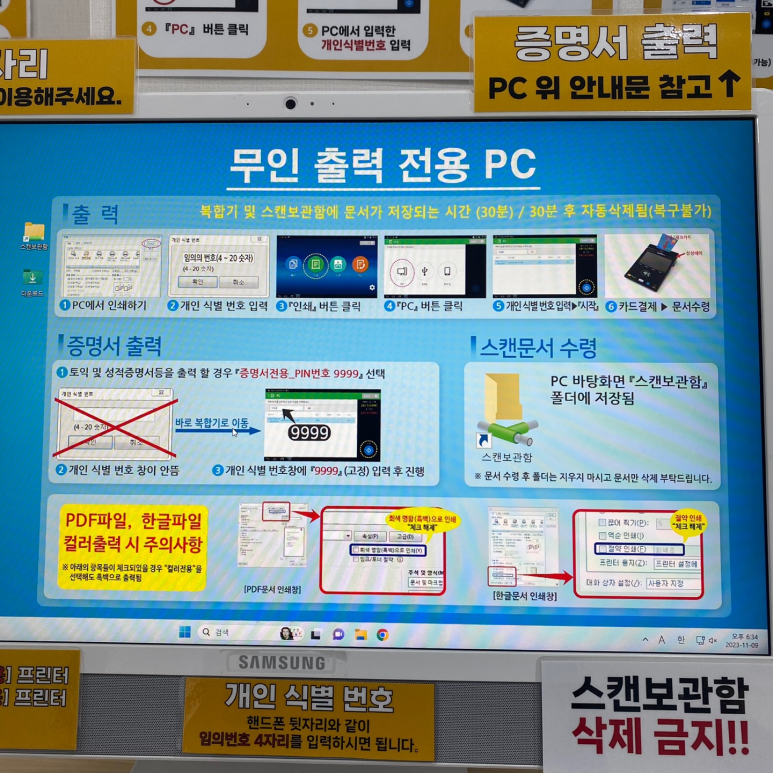 프린트데이24평택 이미지