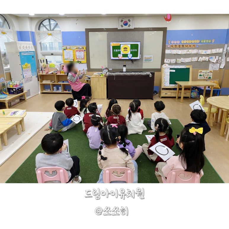 드림아이유치원 이미지