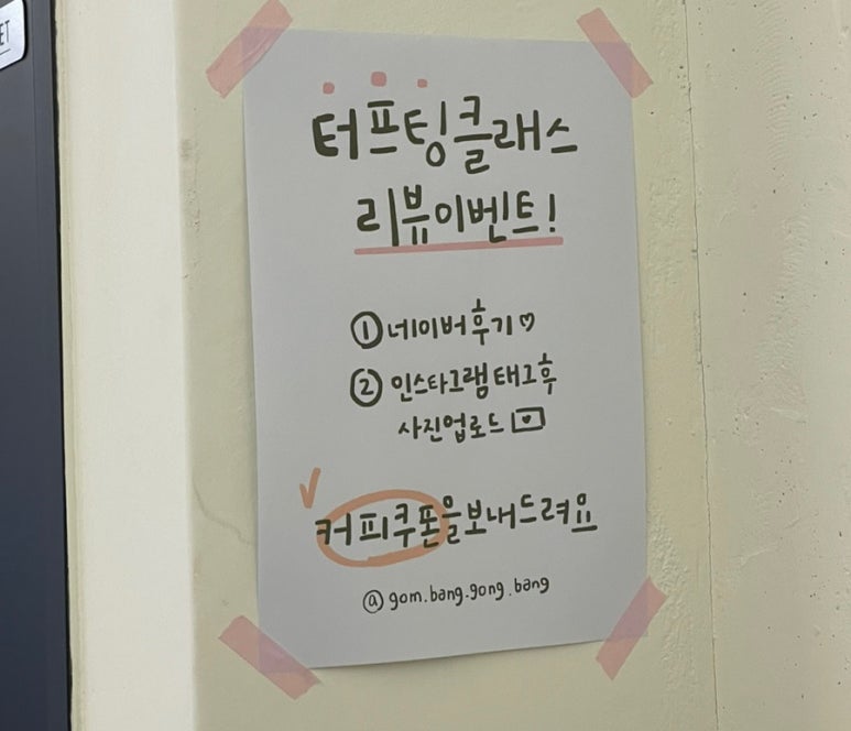 곰방공방 이미지