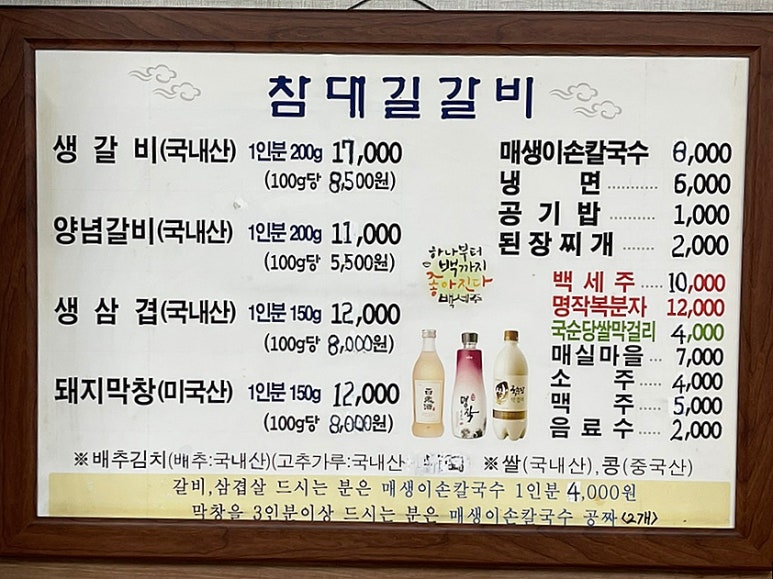 참대길갈비 이미지