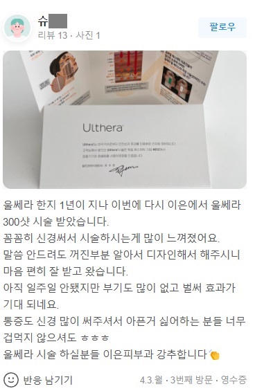 이은피부과 이미지