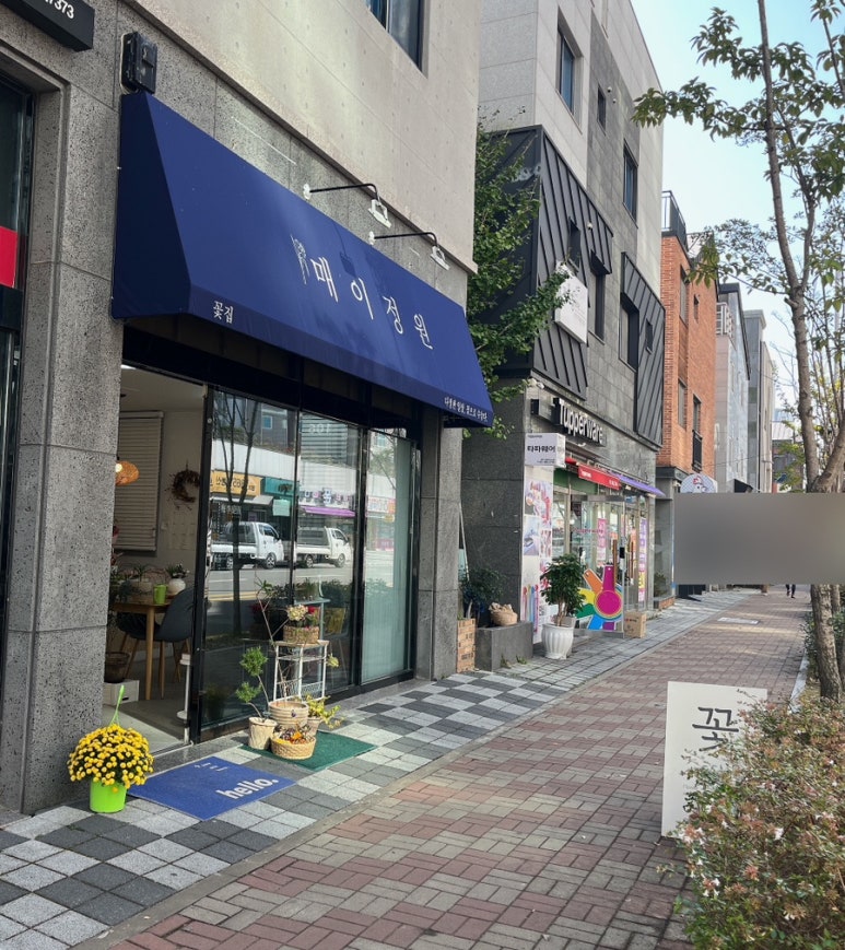 매이정원 이미지