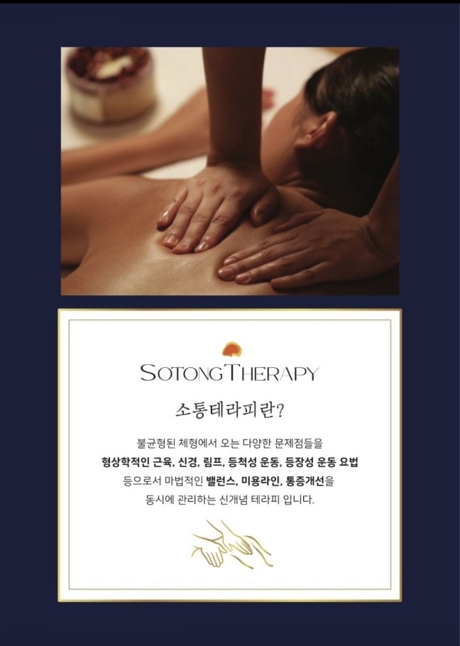 소통테라피 이미지