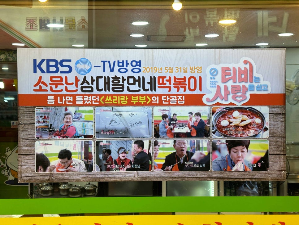 신당동분식 이미지