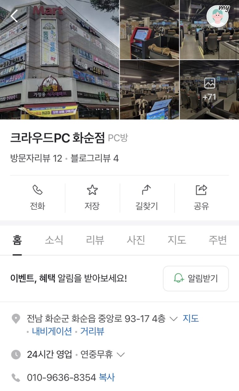 크라우드PC전남 이미지
