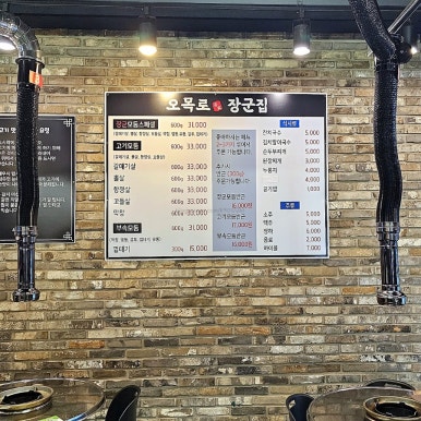 오목로장군집 이미지
