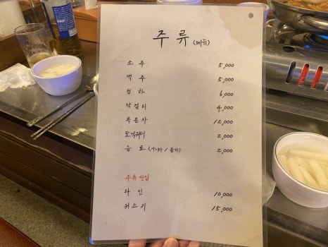세광양대창제주연동점 이미지
