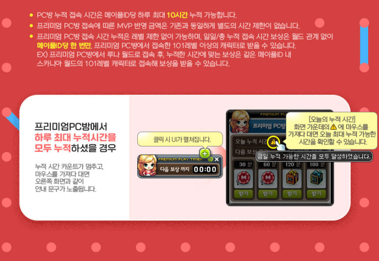 비비피씨방 이미지