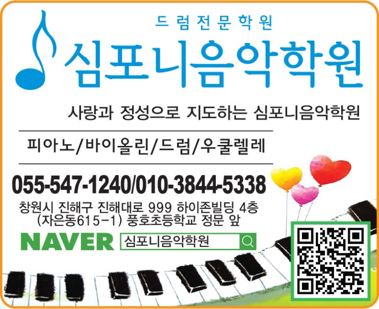심포니음악학원 이미지