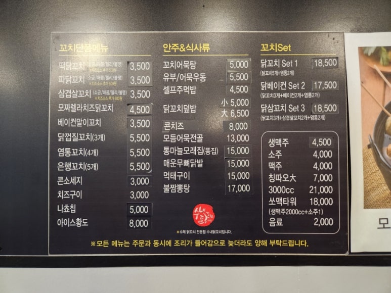 수내닭꼬치산하점 이미지