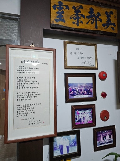 미도다방 이미지