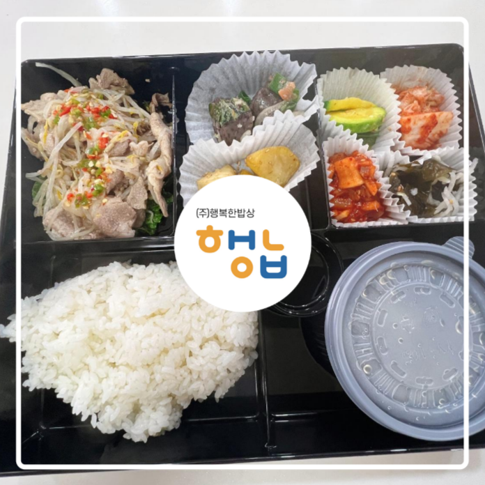 행복한 한식배달 이미지