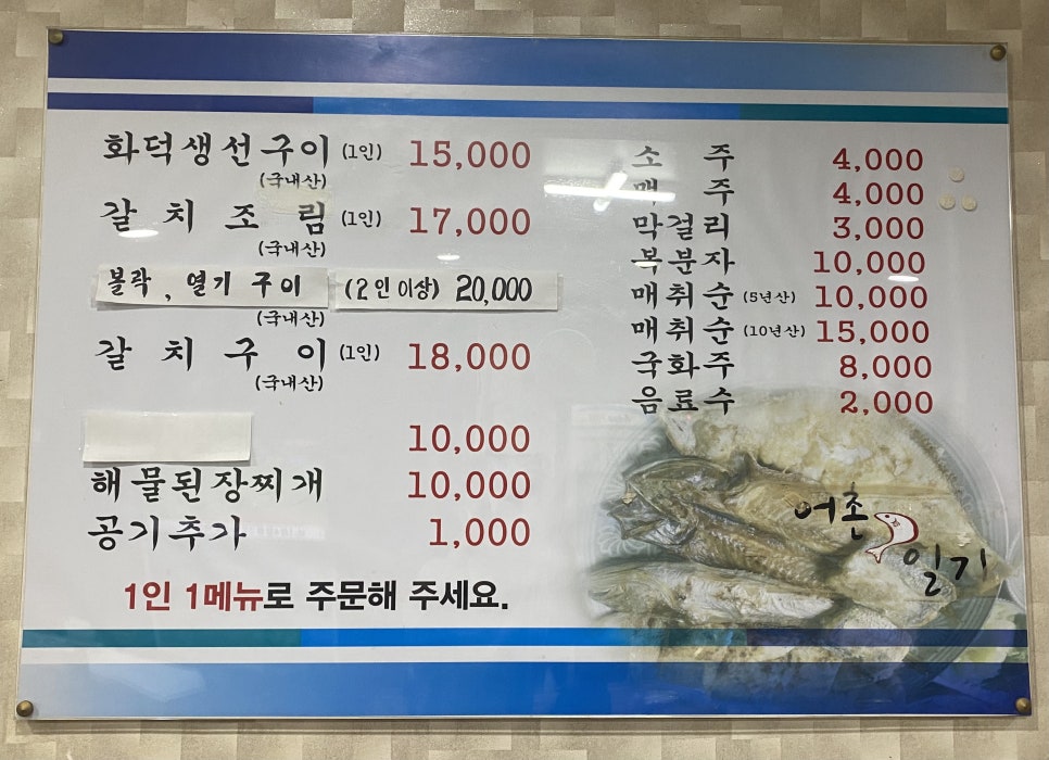 어촌일기 이미지