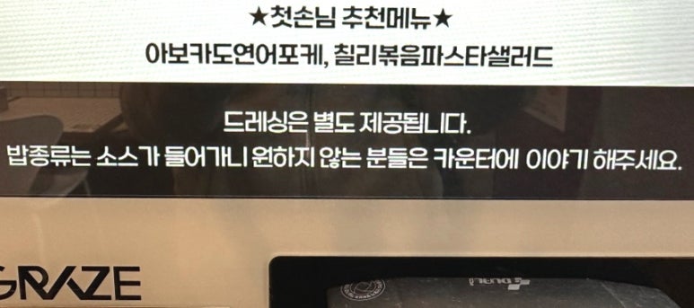 싱싱샐러드 풍무점 이미지