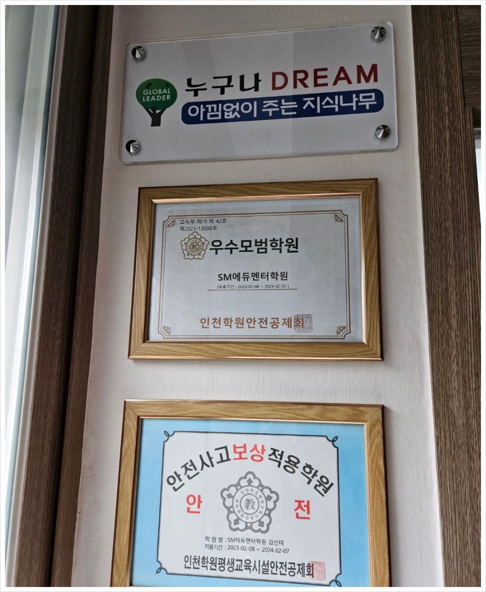 에스엠에듀 이미지