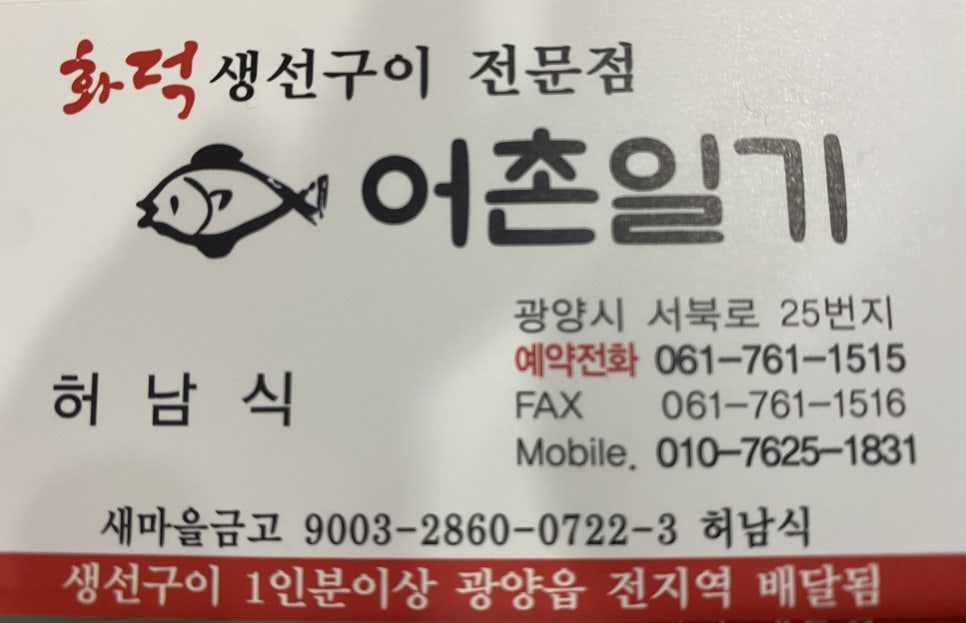 어촌일기 이미지