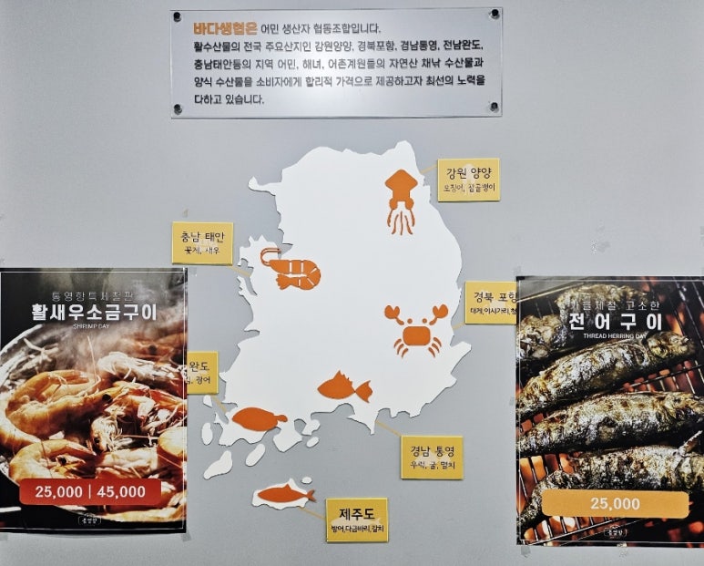통영항바다생협금촌점 이미지