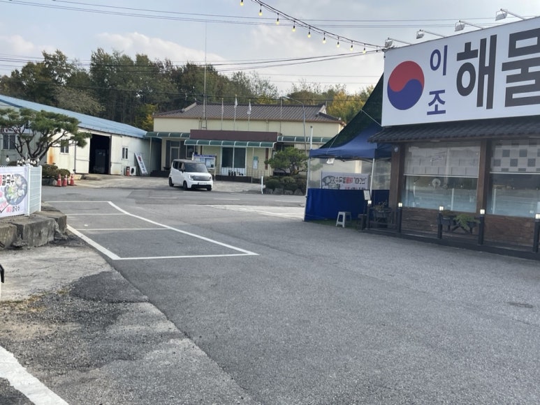 이조해물칼국수 이미지
