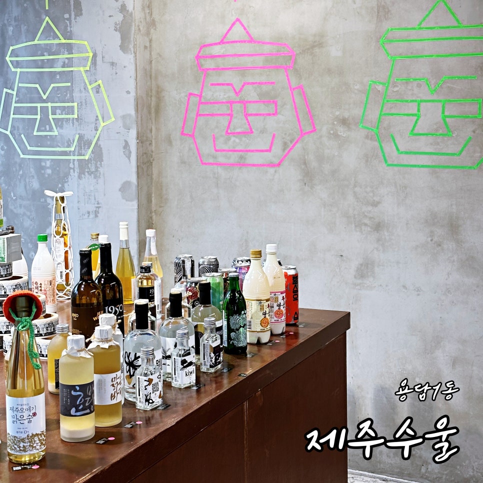 제주수울 이미지