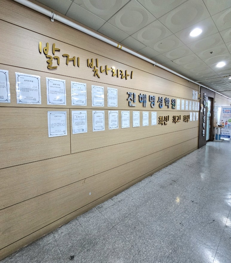 명성학원 이미지