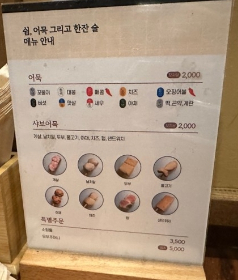 어묵집 이미지