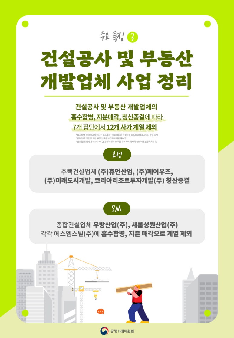 (주)영남로직스 이미지