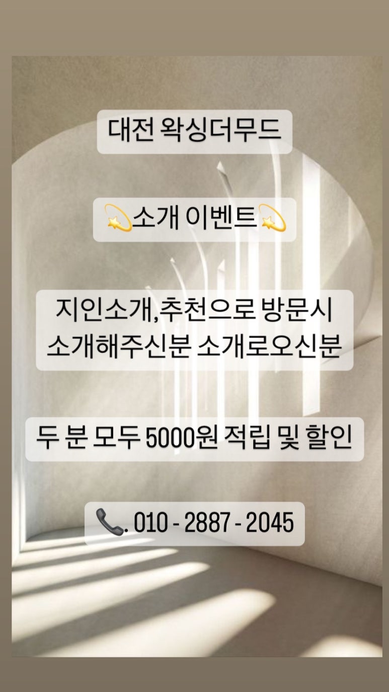 그남자왁싱 이미지