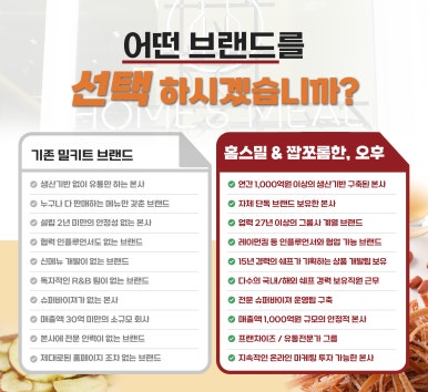 짭쪼롬한오후;홈스밀 이미지