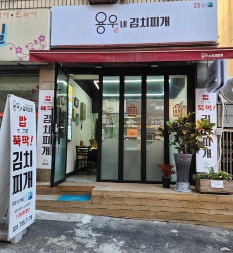 용우네 이미지