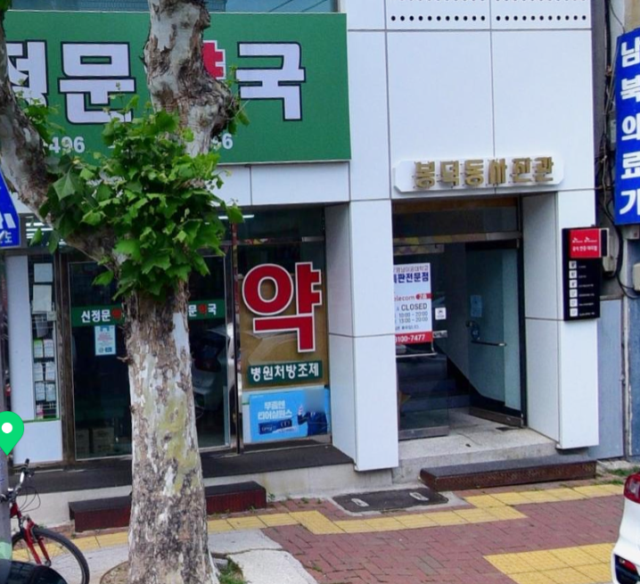 봉덕동사진관 이미지