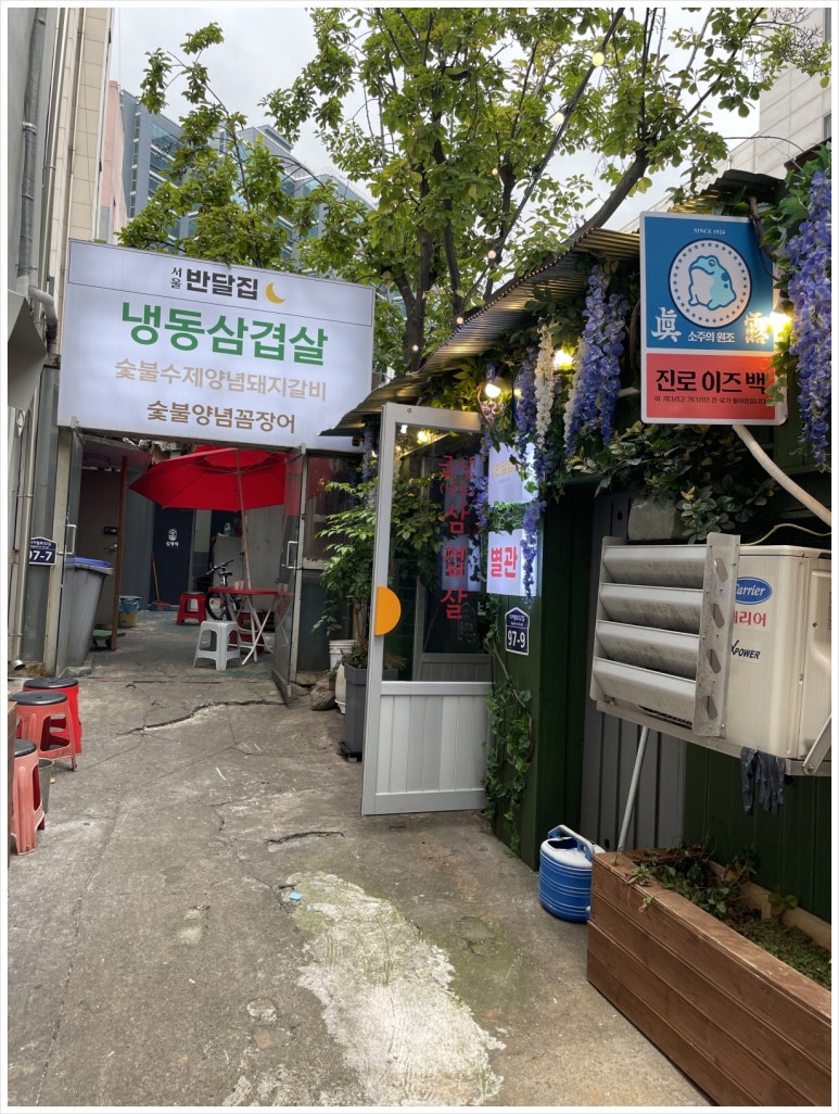 고깃집별관 이미지