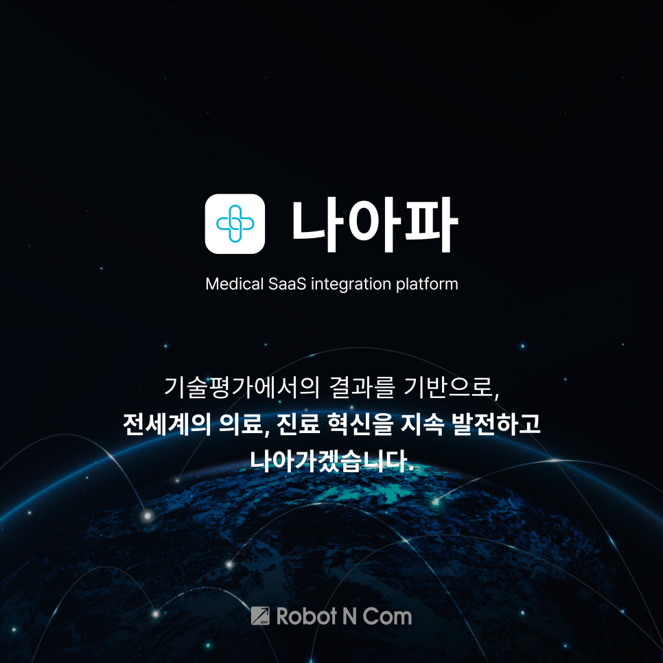 로봇앤컴 주식회사 이미지