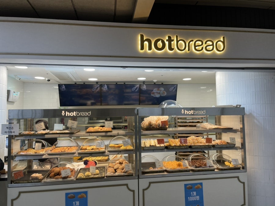 핫브레드 학동역점 이미지