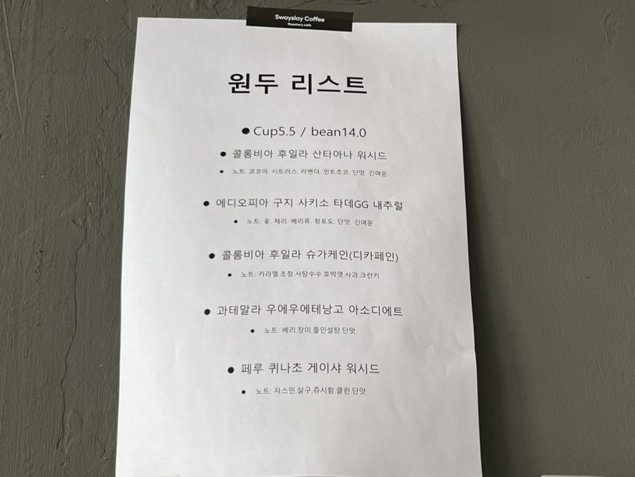 이슬커피 이미지