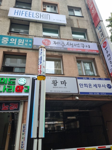 제주생선구이올래밥상 이미지